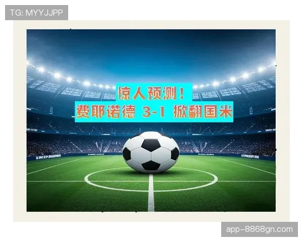 国米欧冠突破能力受关注，其关键战表现将对赛季走势形成制约