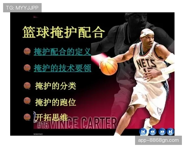 篮球持球掩护规则解析：合法掩护的条件与限制