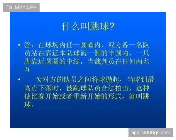 篮球裁判规则解析同时出界判定流程及球权归属标准