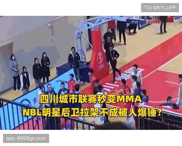 详解篮球替补席管理规则界定的违规行为与相应处罚措施
