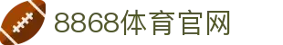 8868体育直播 - 全球电竞赛事官方资讯大厅